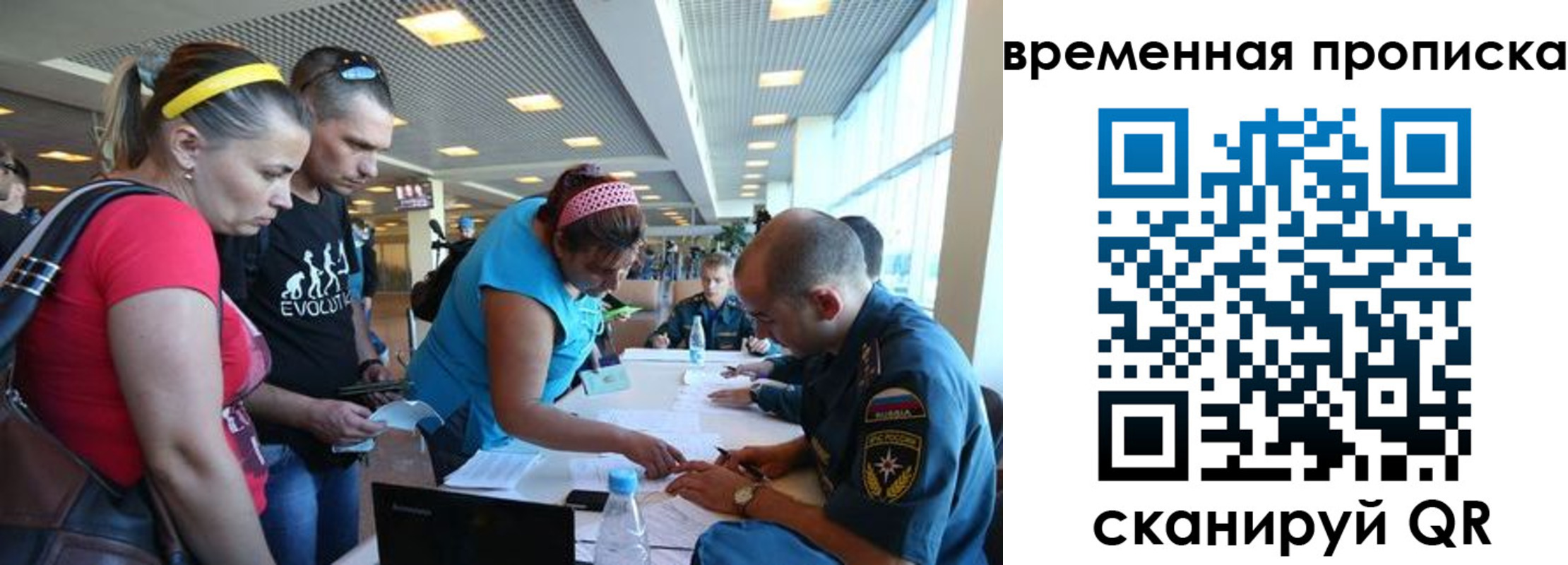 прописка для кредита в Уссурийске