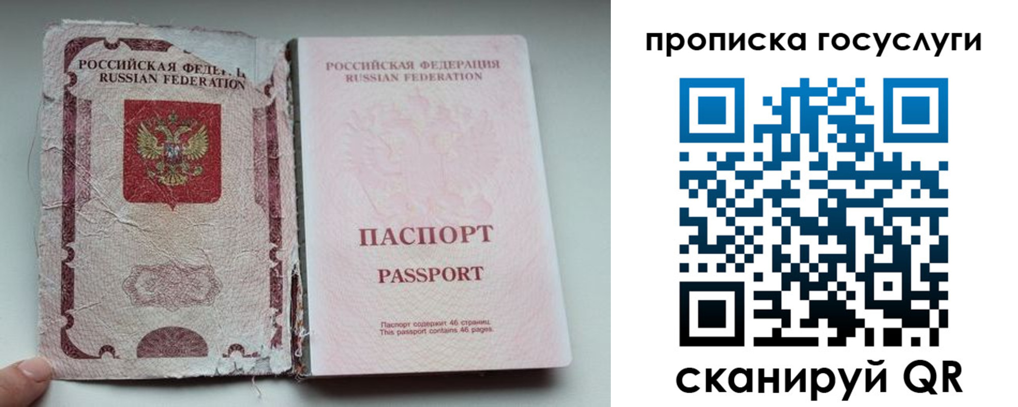 регистрация для дет. сада в Уссурийске