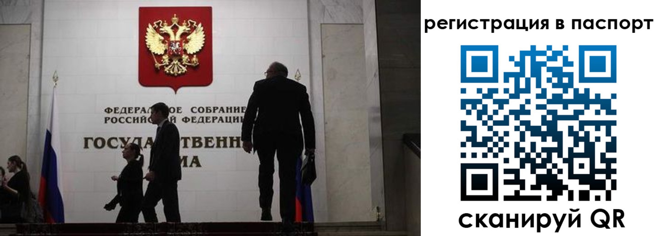 прописка для работы в Уссурийске