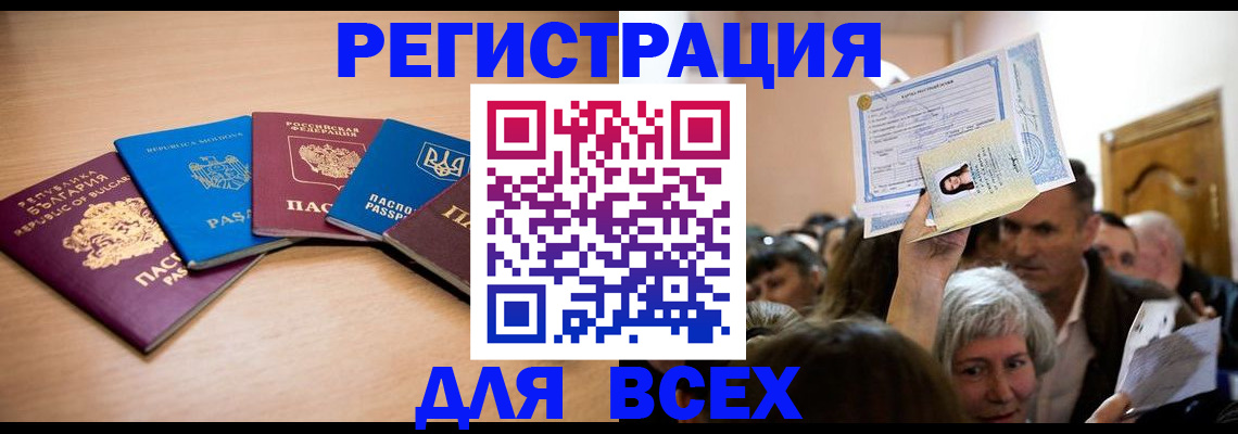где прописаться в Уссурийске