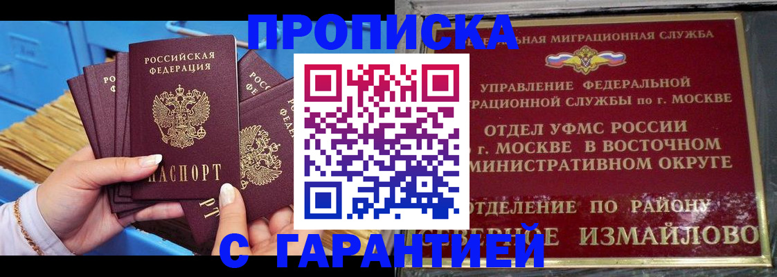 прописка поиск в Уссурийске