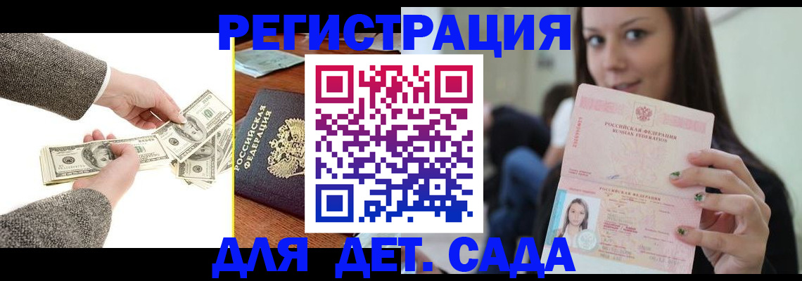 прописка поиск в Уссурийске